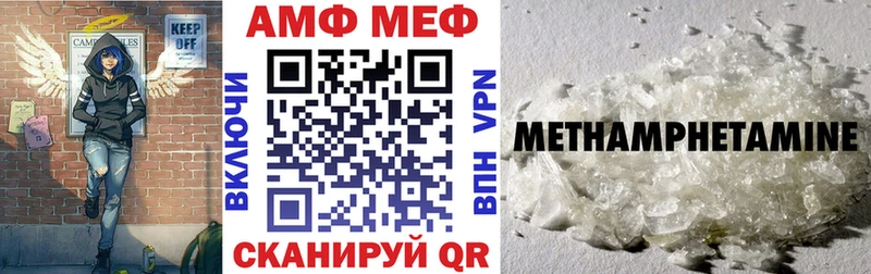 Амфетамин Premium  Купить где  Ворсма 
