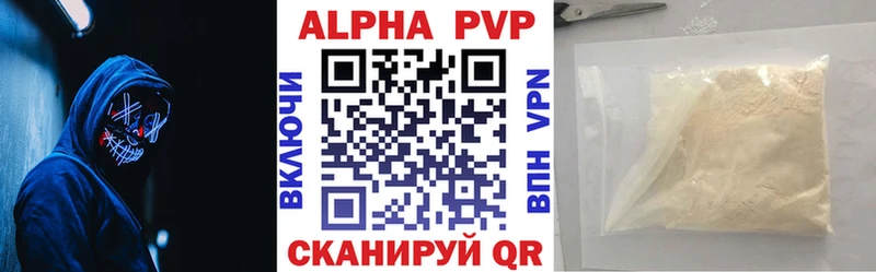 Купить где  Ворсма  Alpha-PVP VHQ 
