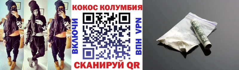 КОКАИН 99%  Купить  Ворсма 
