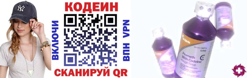 Codein Purple Drank  Купить  Ворсма 